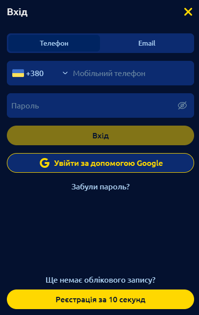 Форма авторизации в личный кабинет Слотоленд