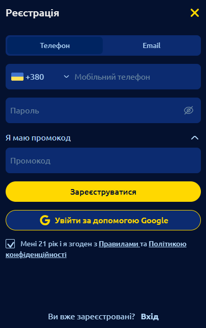 Форма регистрации нового игрока в Слотоленд